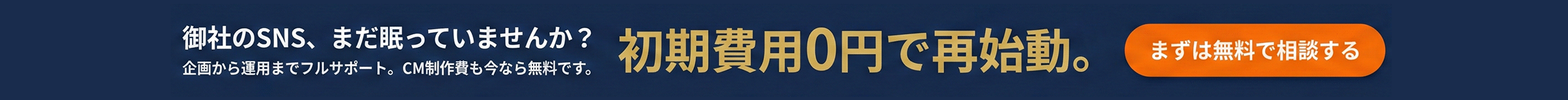 キャンペーン実施中！お申し込みはこちら