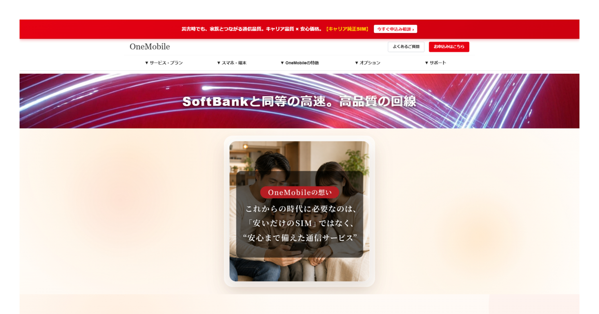 OneMobile