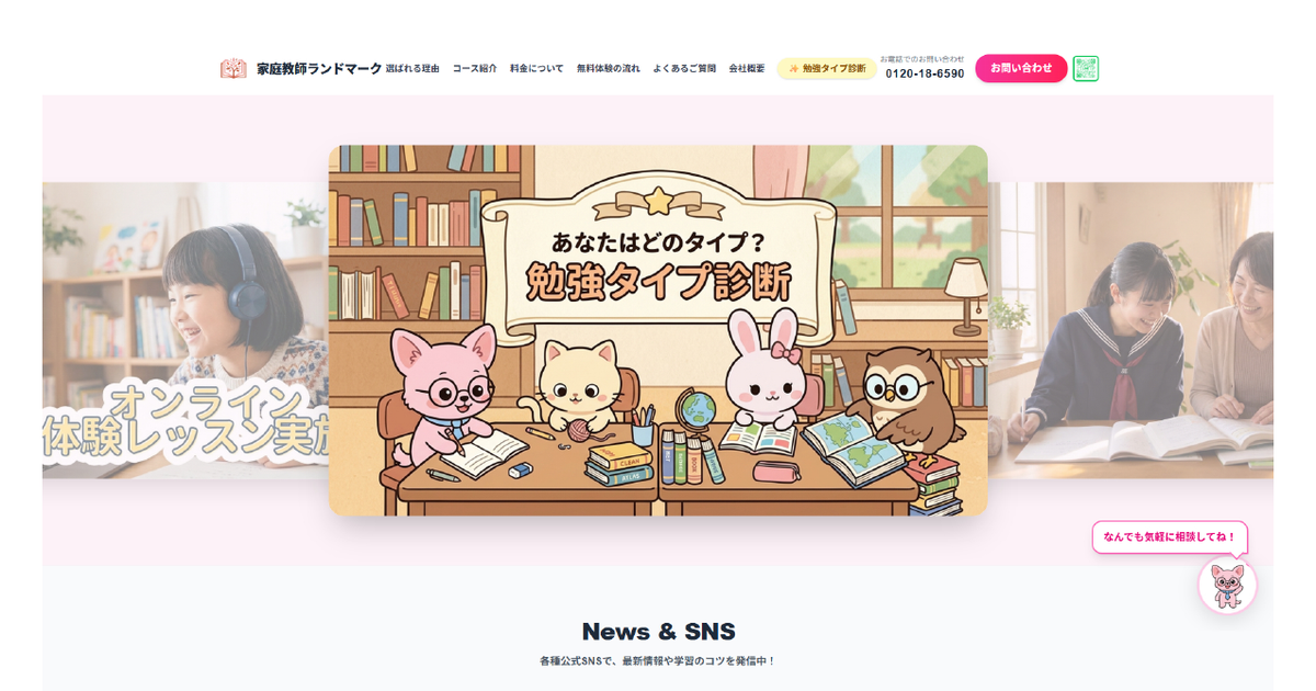 ランドマーク